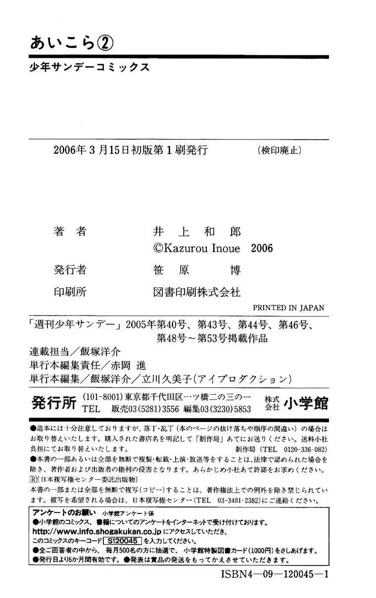 Ai Kora Chap 19 - Next Chap 20