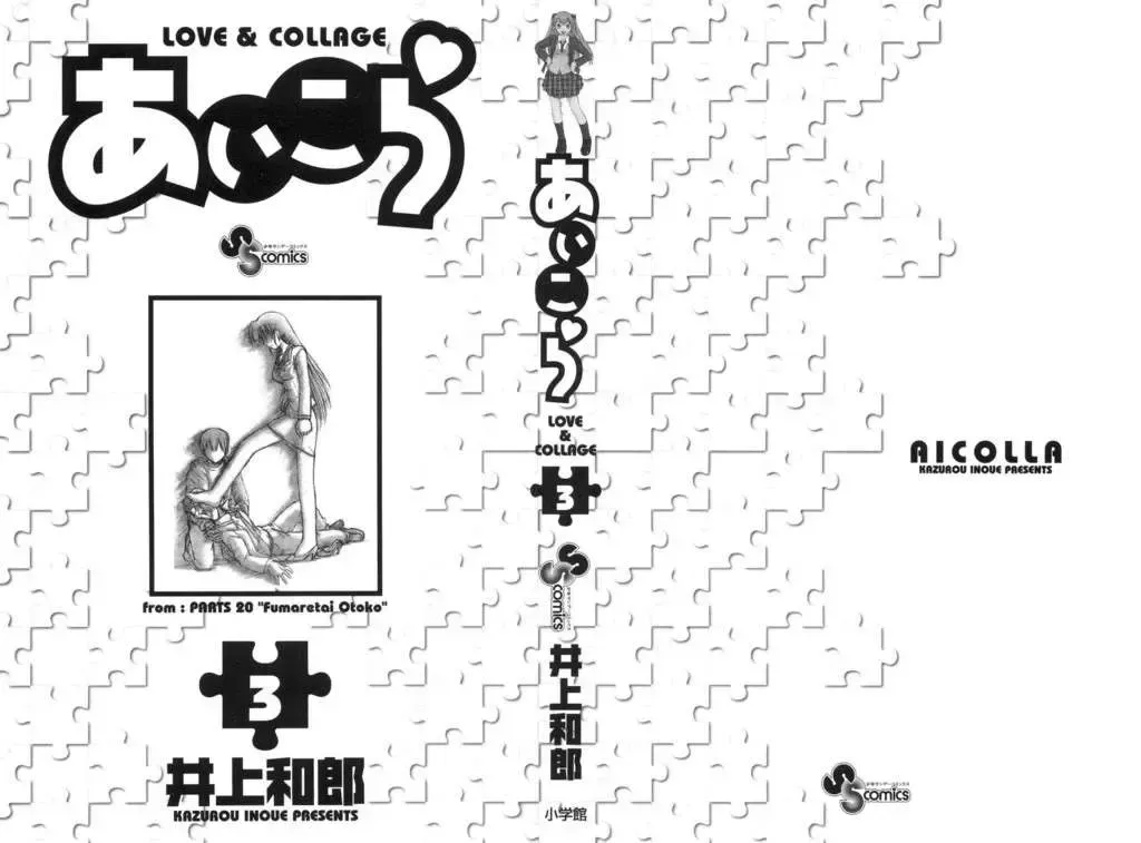 Ai Kora Chap 20 - Next Chap 21