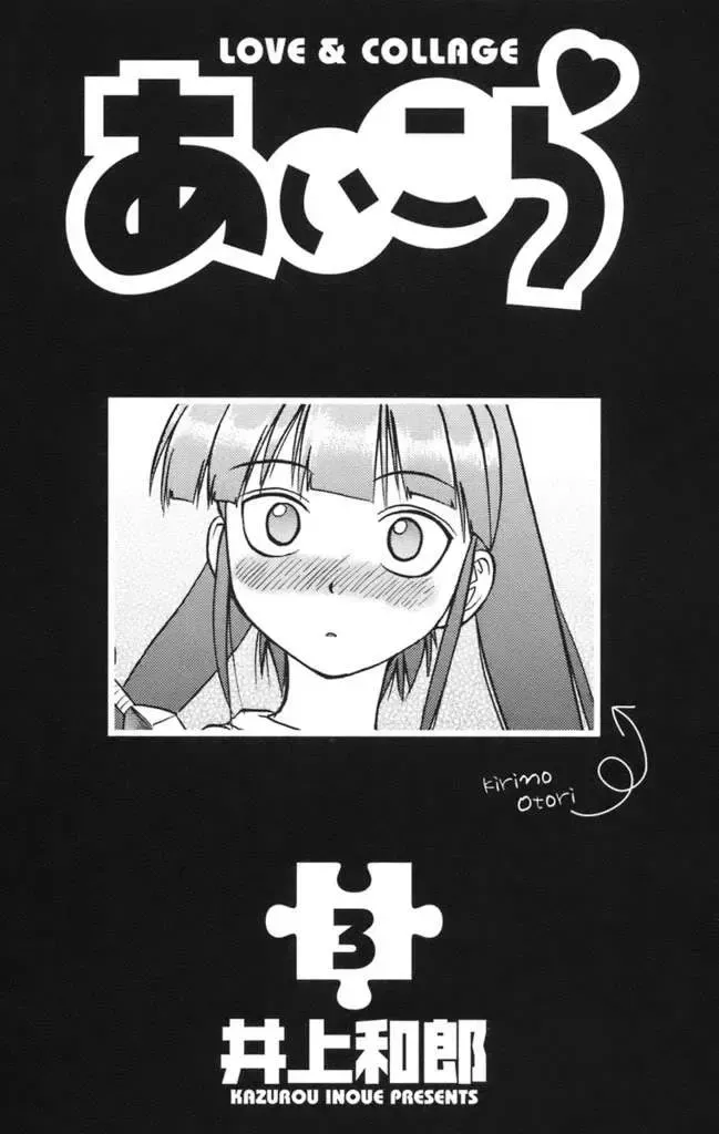 Ai Kora Chap 20 - Next Chap 21