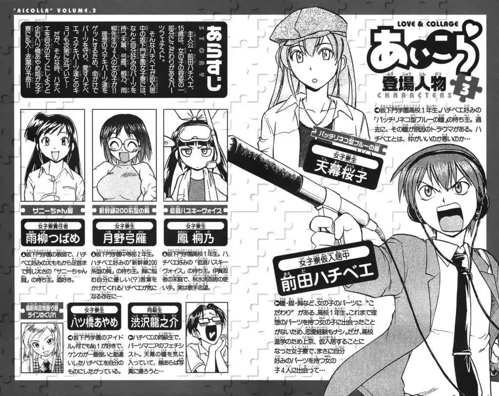 Ai Kora Chap 20 - Next Chap 21