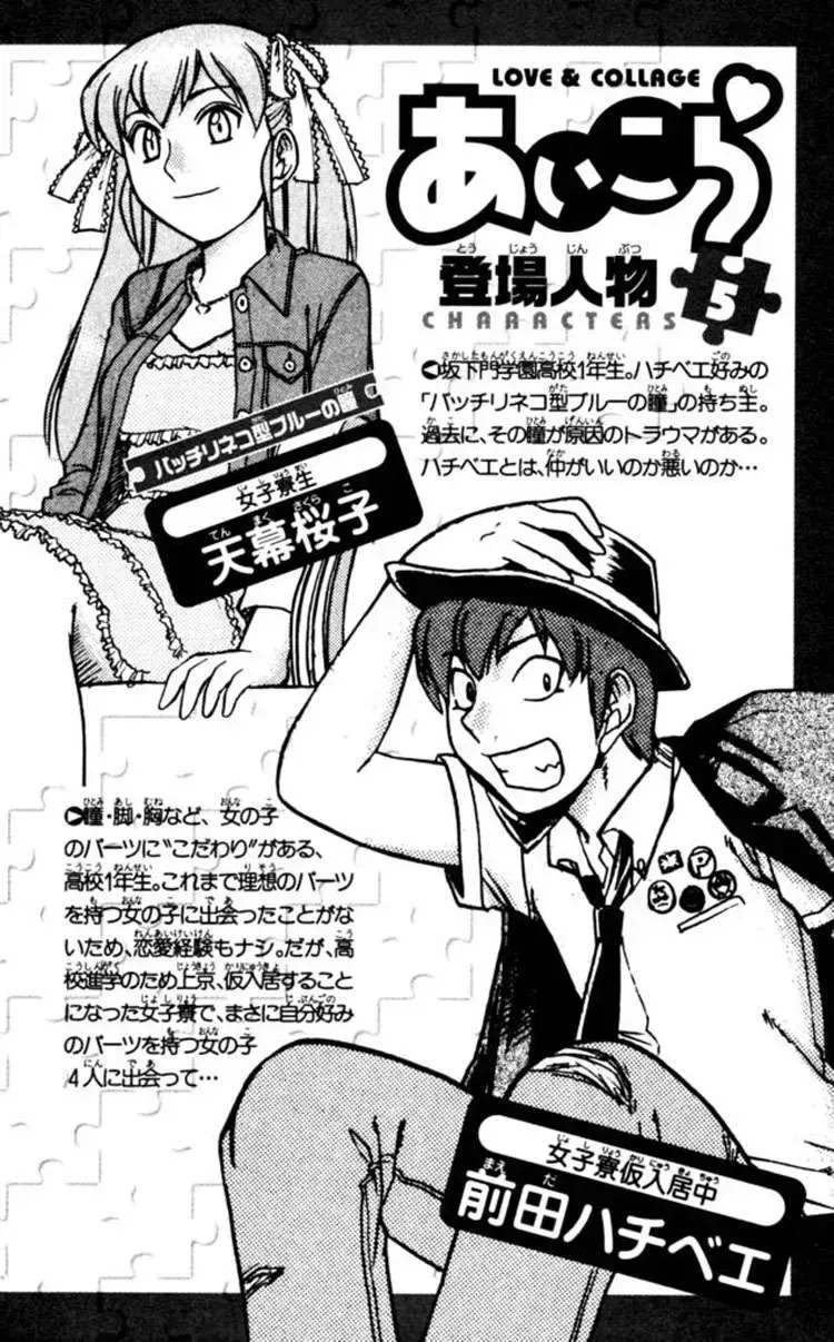 Ai Kora Chap 41 - Next Chap 42