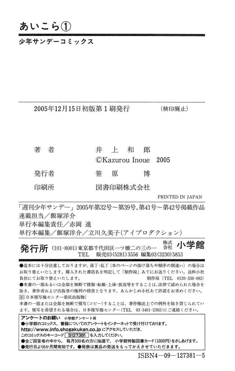 Ai Kora Chap 9 - Next Chap 10