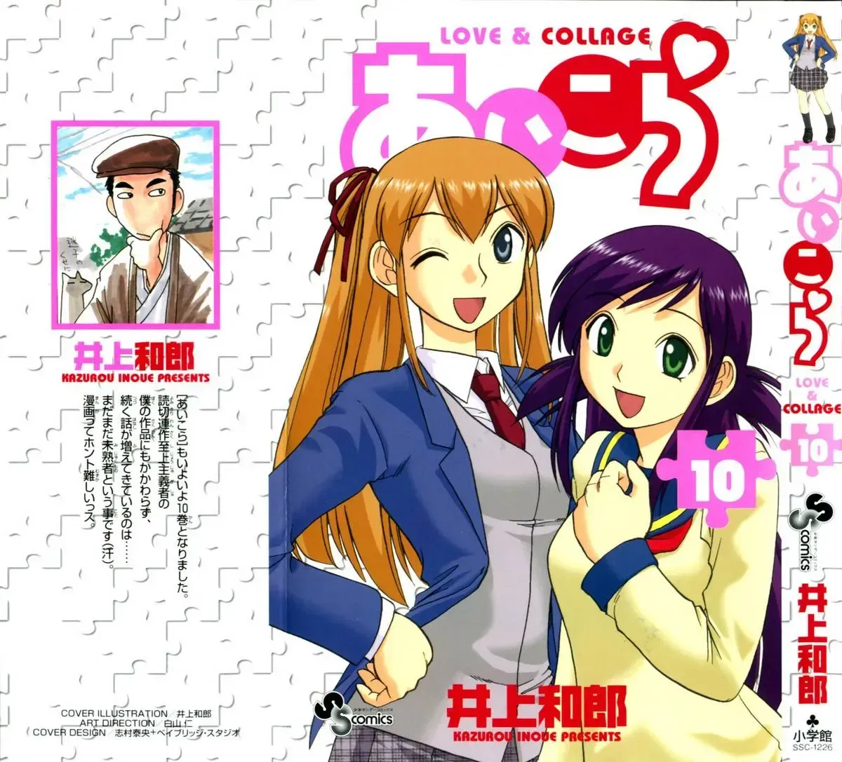 Ai Kora Chap 91 - Next Chap 92