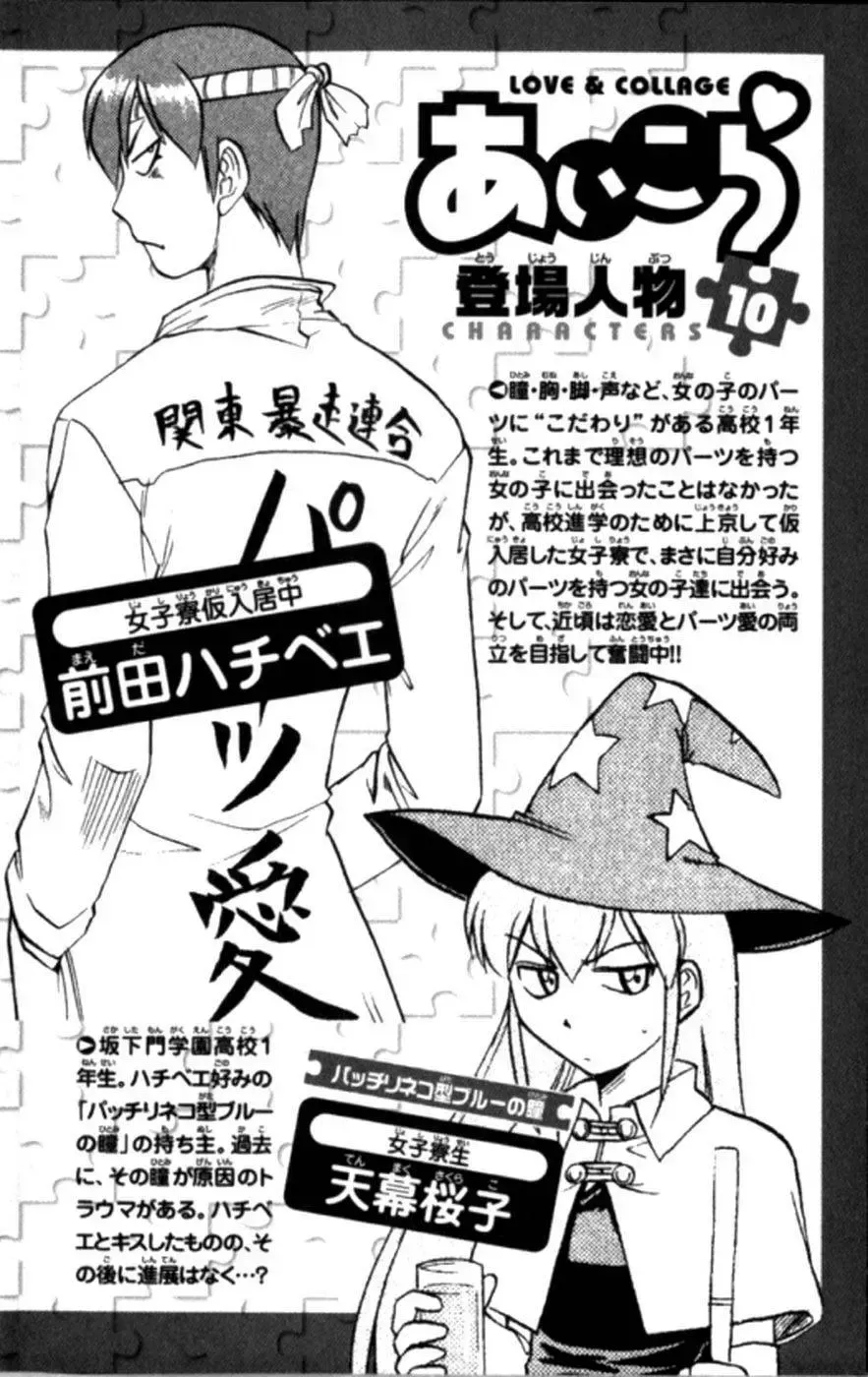 Ai Kora Chap 91 - Next Chap 92