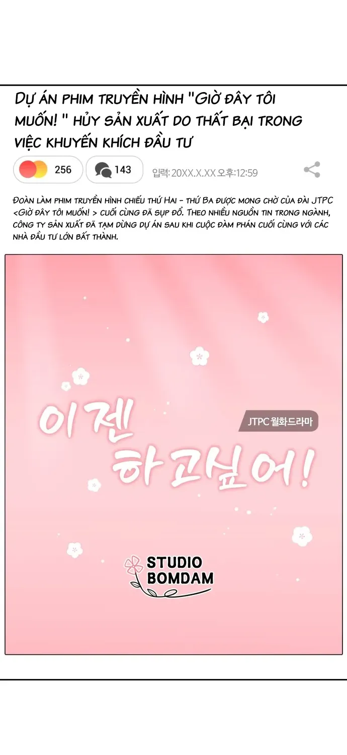 Ai Nói Chúng Ta Là Một Đôi! Chap 1 - Next Chap 2