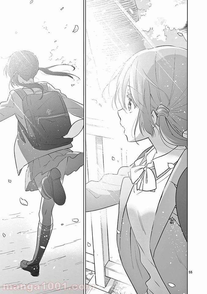 Aishiteru Game Wo Owarasetai Chap 1 - Next Chap 2