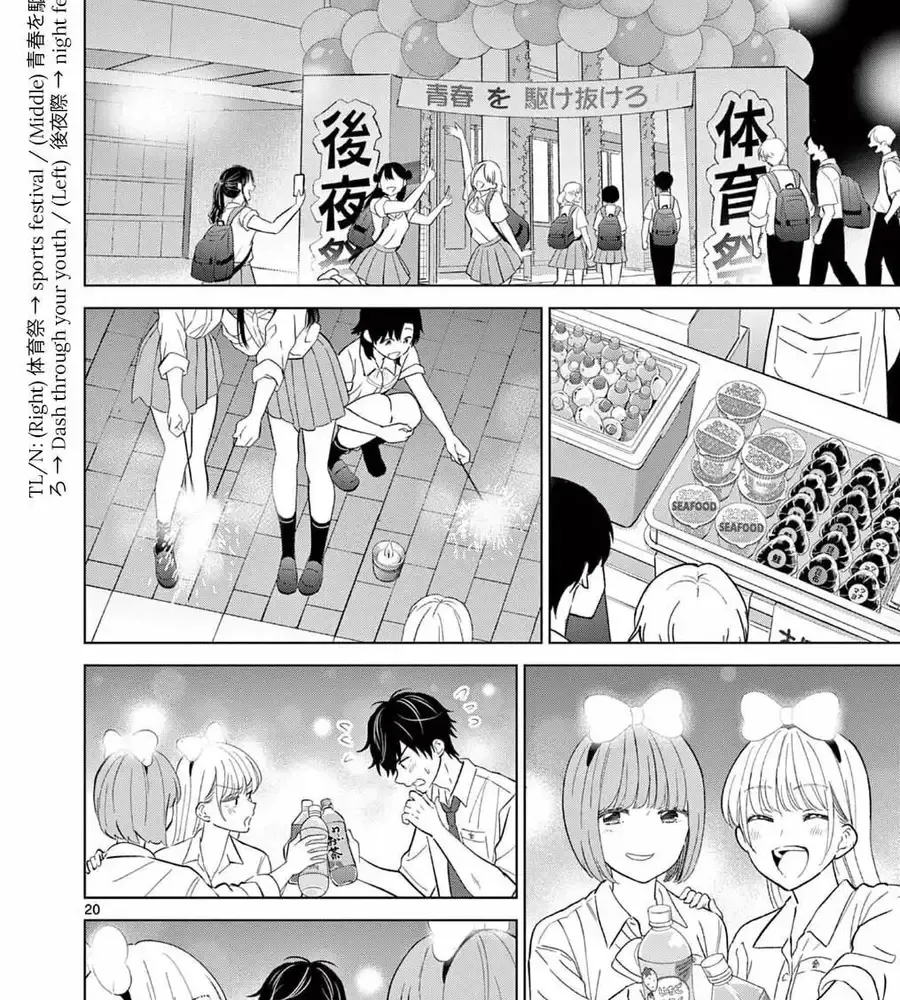 Aishiteru Game Wo Owarasetai Chap 58 - Next Chap 59