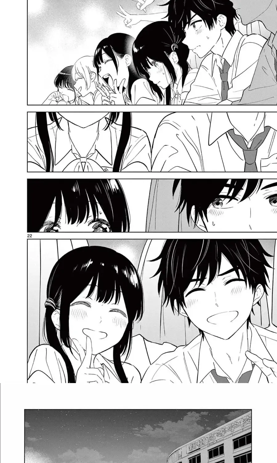 Aishiteru Game Wo Owarasetai Chap 58 - Next Chap 59