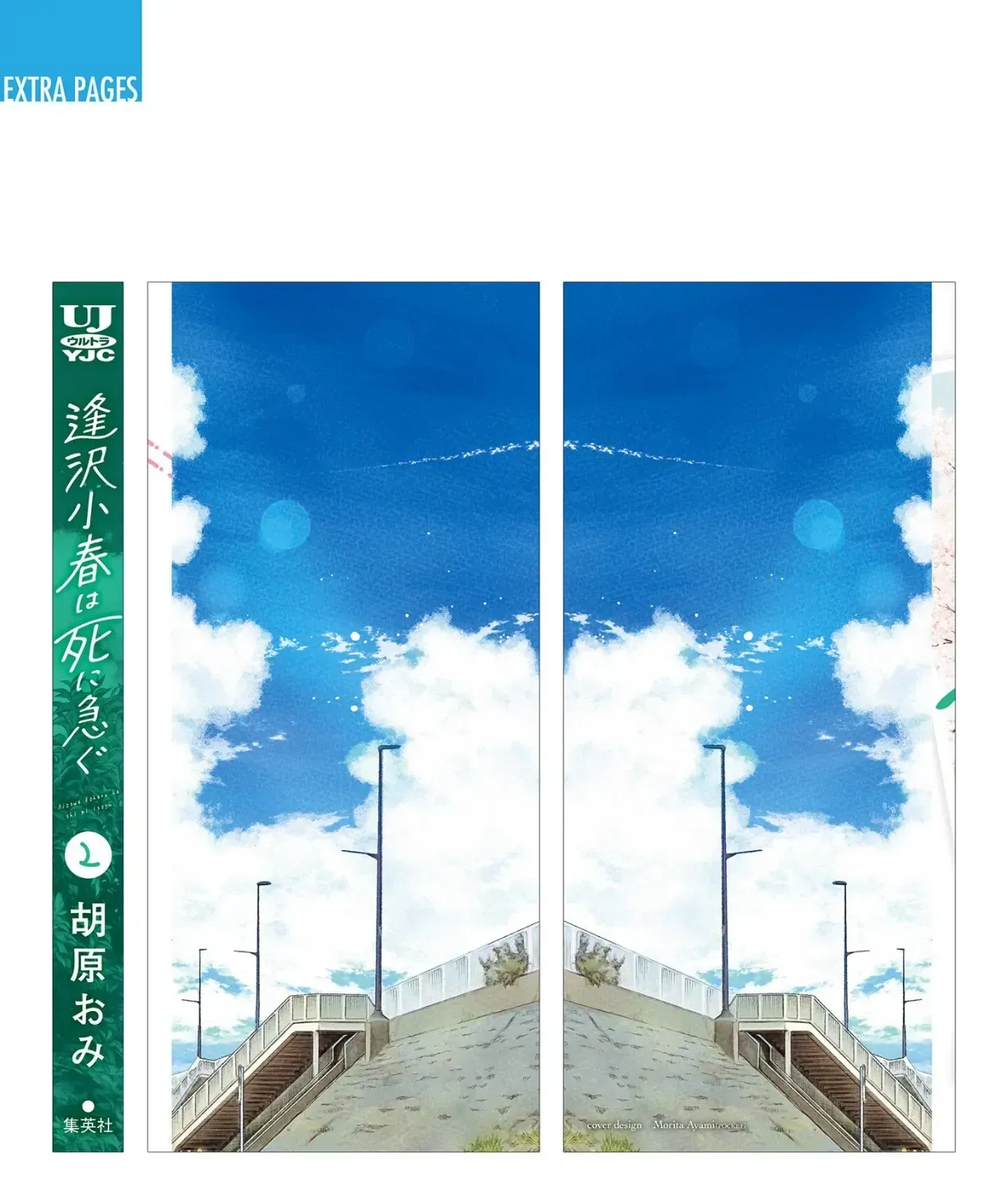 Aizawa Koharu Muốn Chết Sớm Chap 11 - Next Chap 12