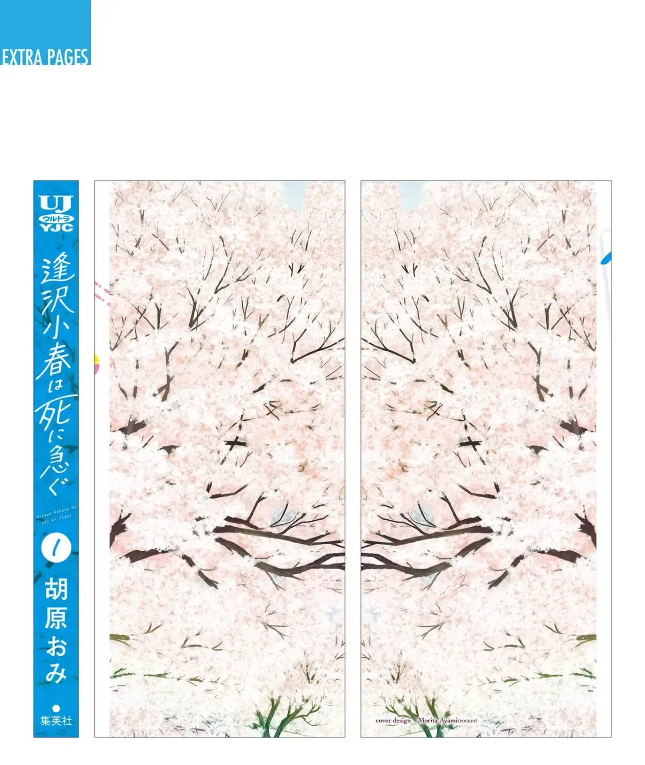 Aizawa Koharu Muốn Chết Sớm Chap 6 - Next Chap 7