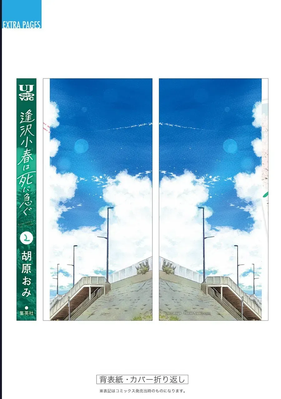 Aizawa Koharu Wa Shi Ni Isogu Chap 11 - Next Chap 12