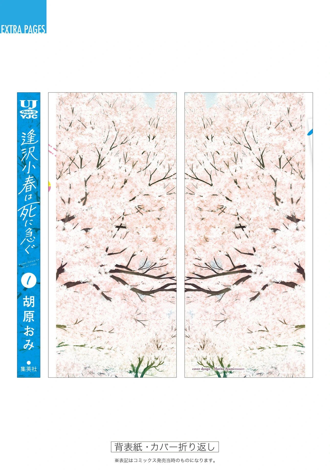 Aizawa Koharu Wa Shi Ni Isogu Chap 6 - Next Chap 7