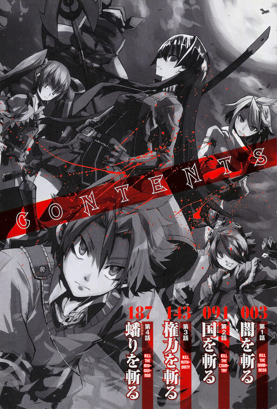 Akame Ga Kiru Chap 1 - Next Chap 2