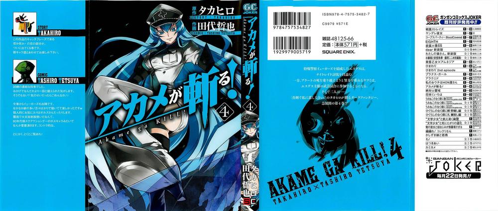 Akame Ga Kiru Chap 15 - Next Chap 16