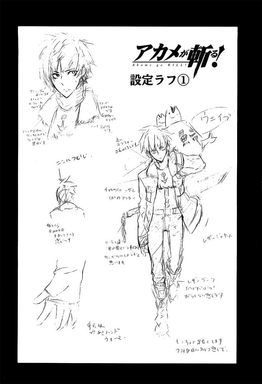 Akame Ga Kiru Chap 15 - Next Chap 16