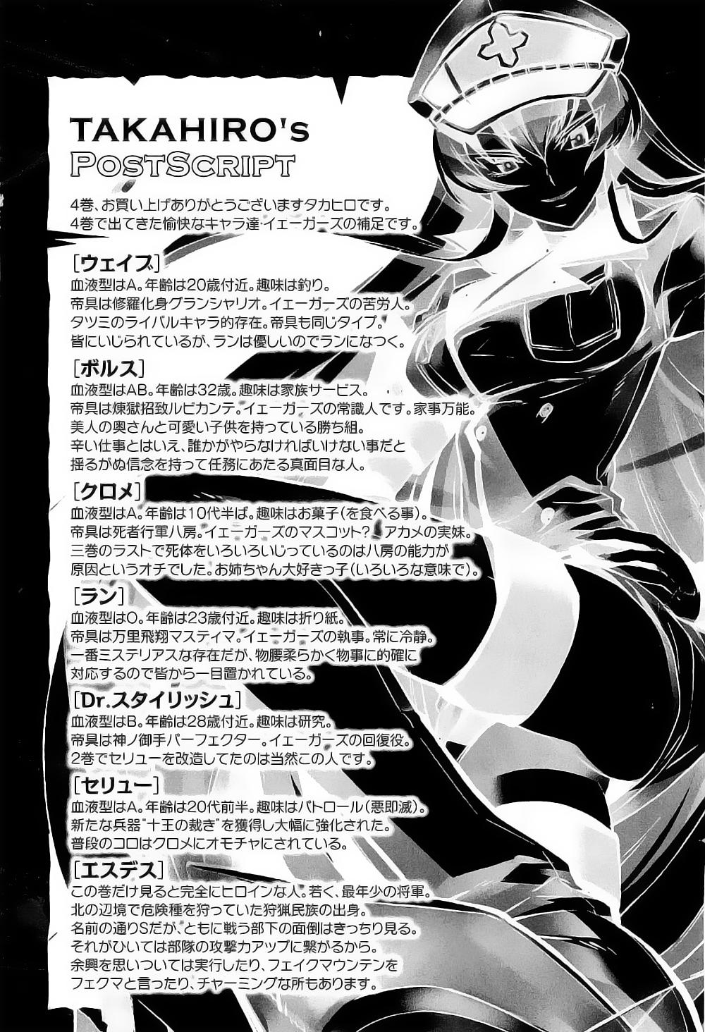 Akame Ga Kiru Chap 19 - Next Chap 20