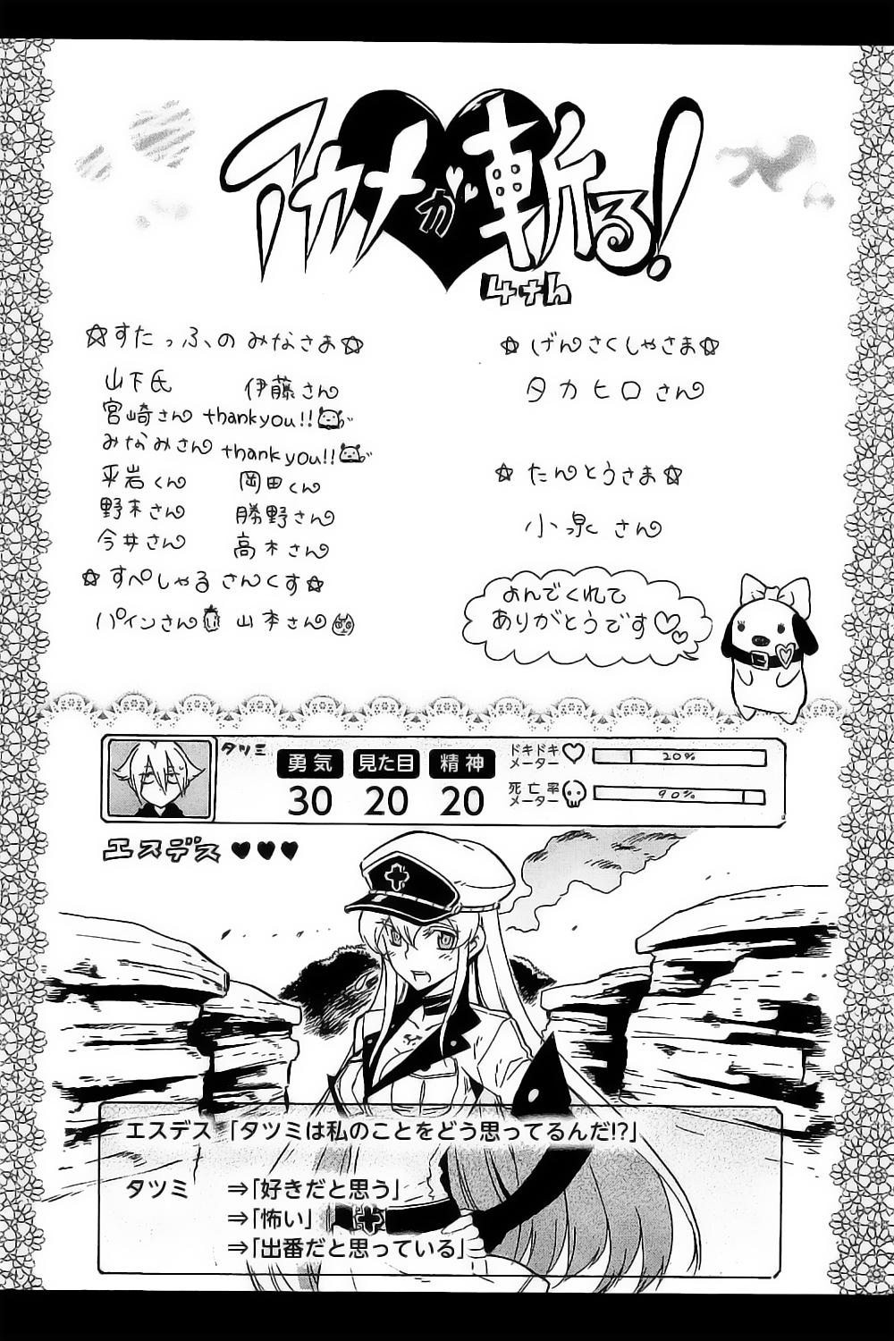 Akame Ga Kiru Chap 19 - Next Chap 20