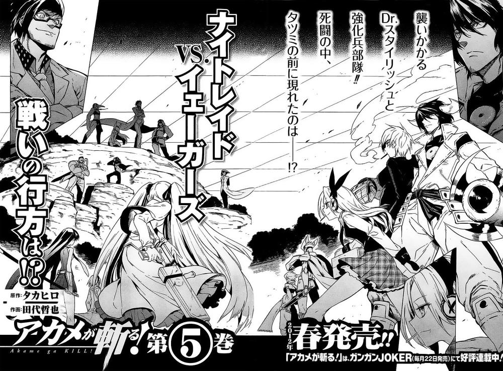 Akame Ga Kiru Chap 19 - Next Chap 20