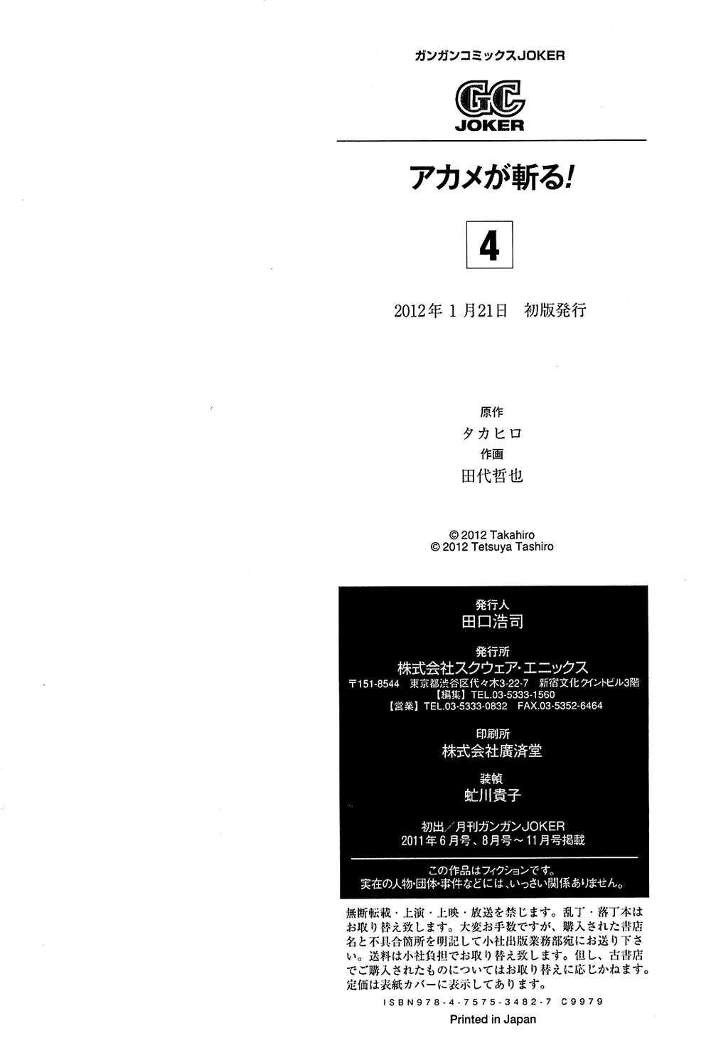 Akame Ga Kiru Chap 19 - Next Chap 20