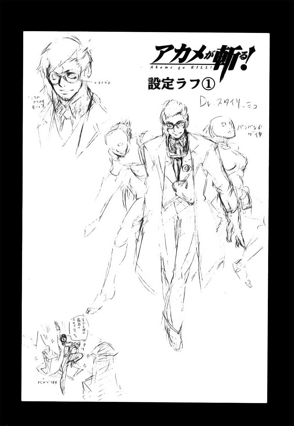 Akame Ga Kiru Chap 20 - Next Chap 21