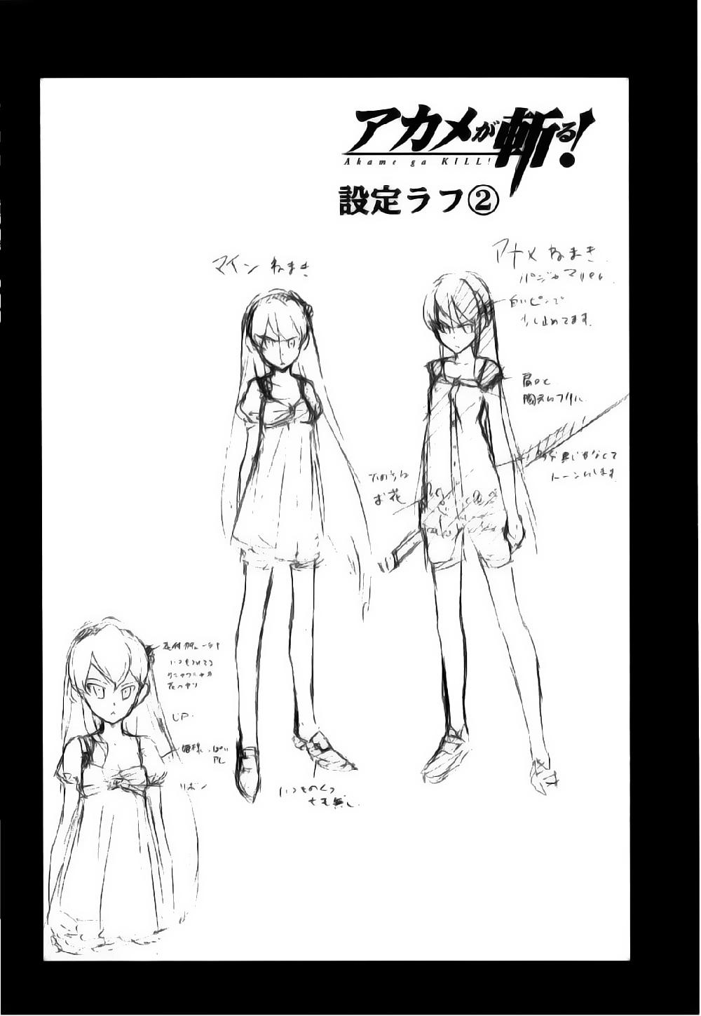 Akame Ga Kiru Chap 21 - Next Chap 22