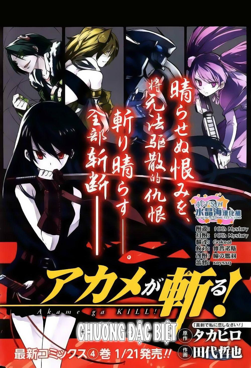 Akame Ga Kiru Chap 27.5 - Next Chap 28.5