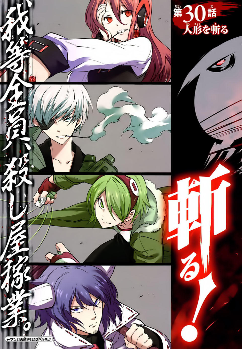 Akame Ga Kiru Chap 30 - Next Chap 31