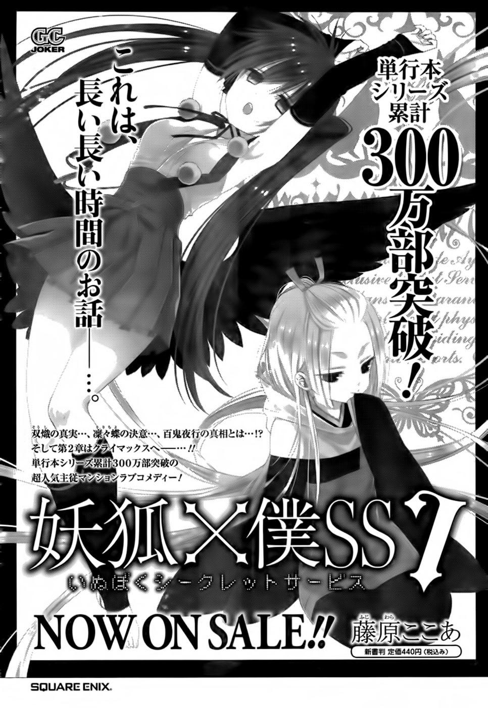 Akame Ga Kiru Chap 30 - Next Chap 31