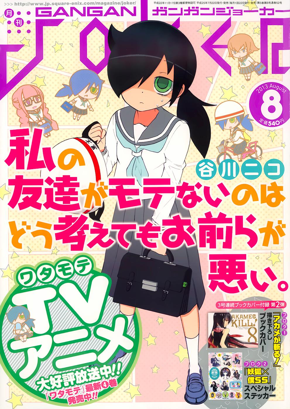 Akame Ga Kiru Chap 39 - Next Chap 40