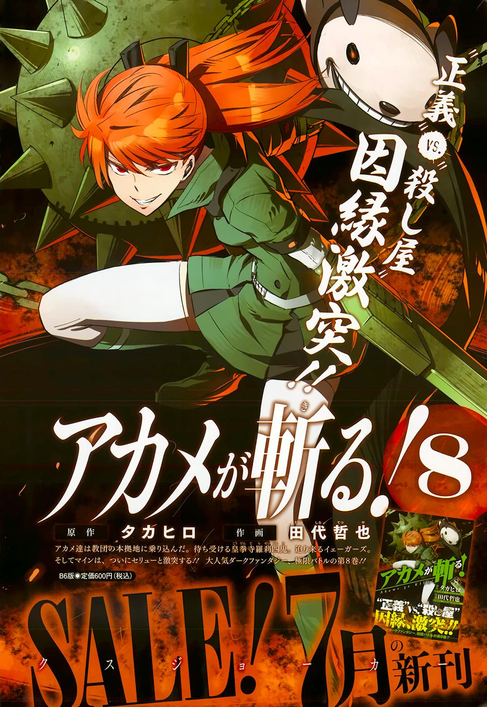 Akame Ga Kiru Chap 39 - Next Chap 40