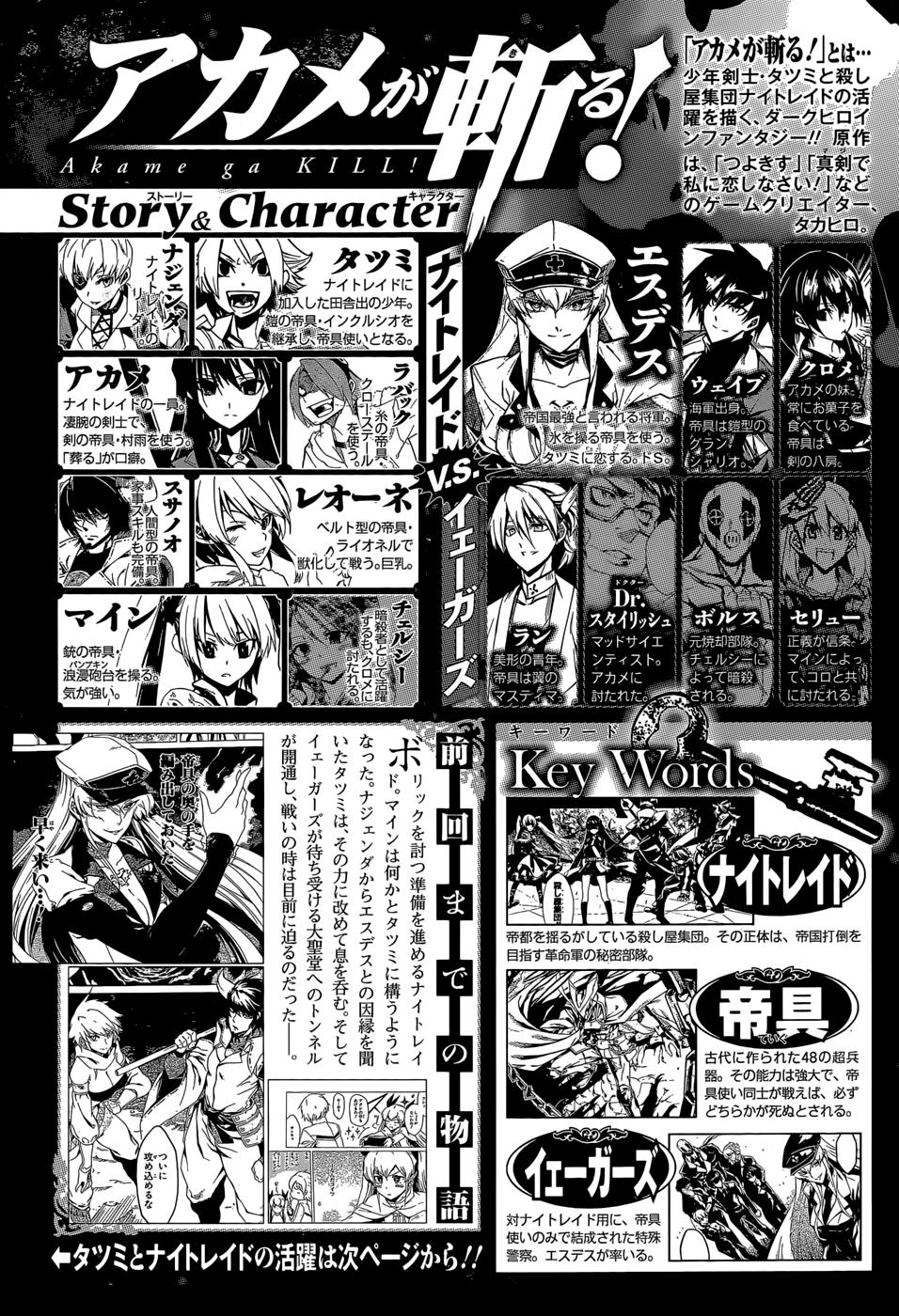 Akame Ga Kiru Chap 40 - Next Chap 41