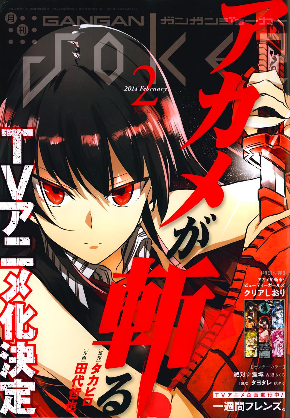 Akame Ga Kiru Chap 45 - Next Chap 46