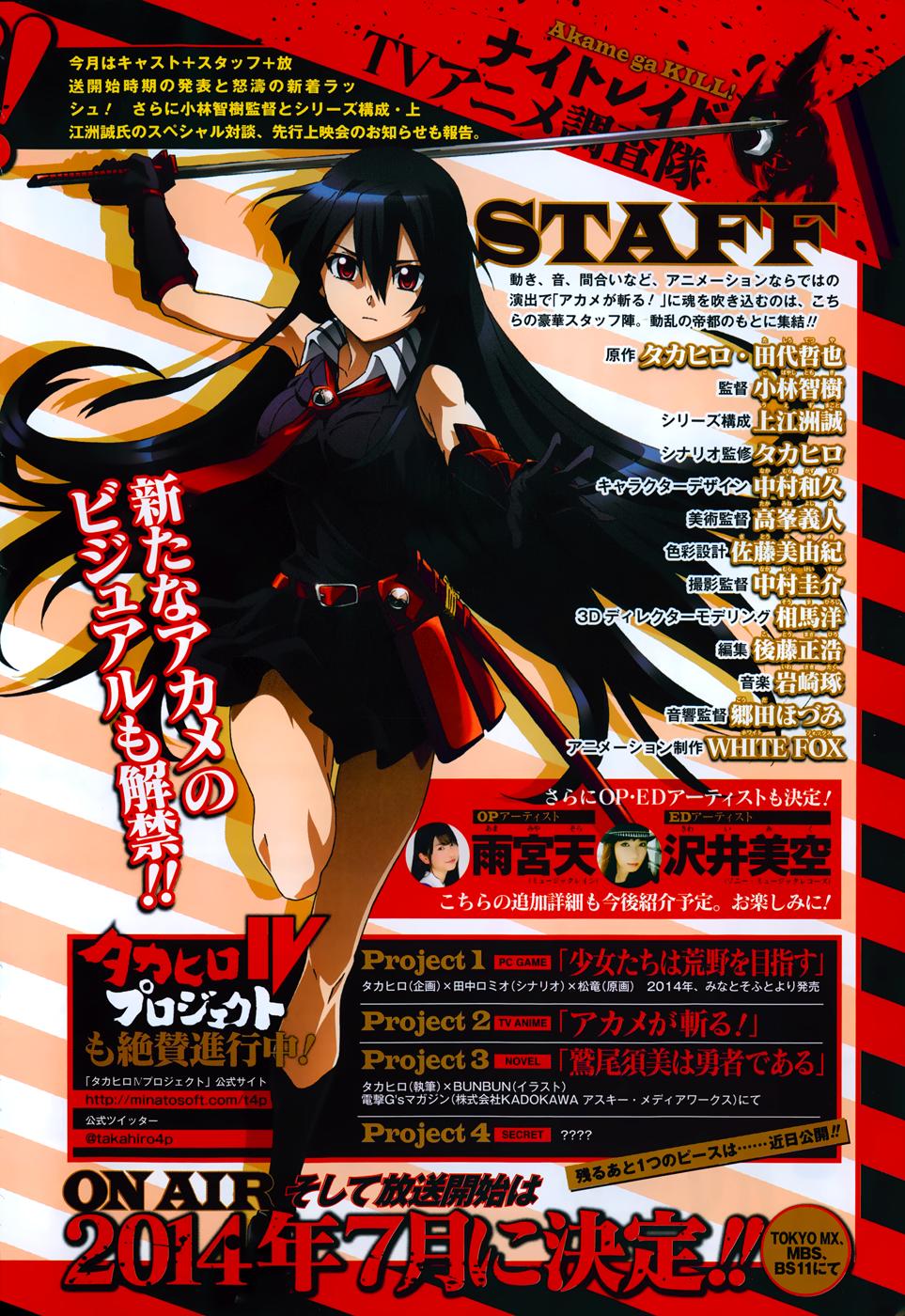 Akame Ga Kiru Chap 49 - Next Chap 50