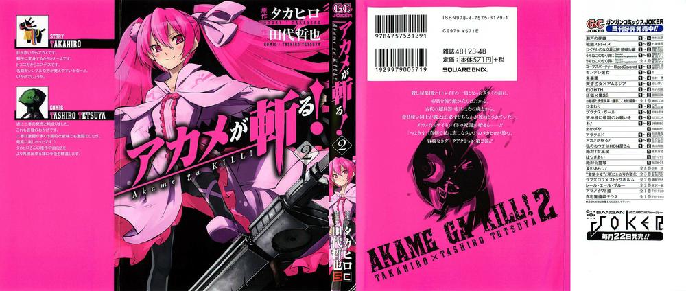 Akame Ga Kiru Chap 5 - Next Chap 6