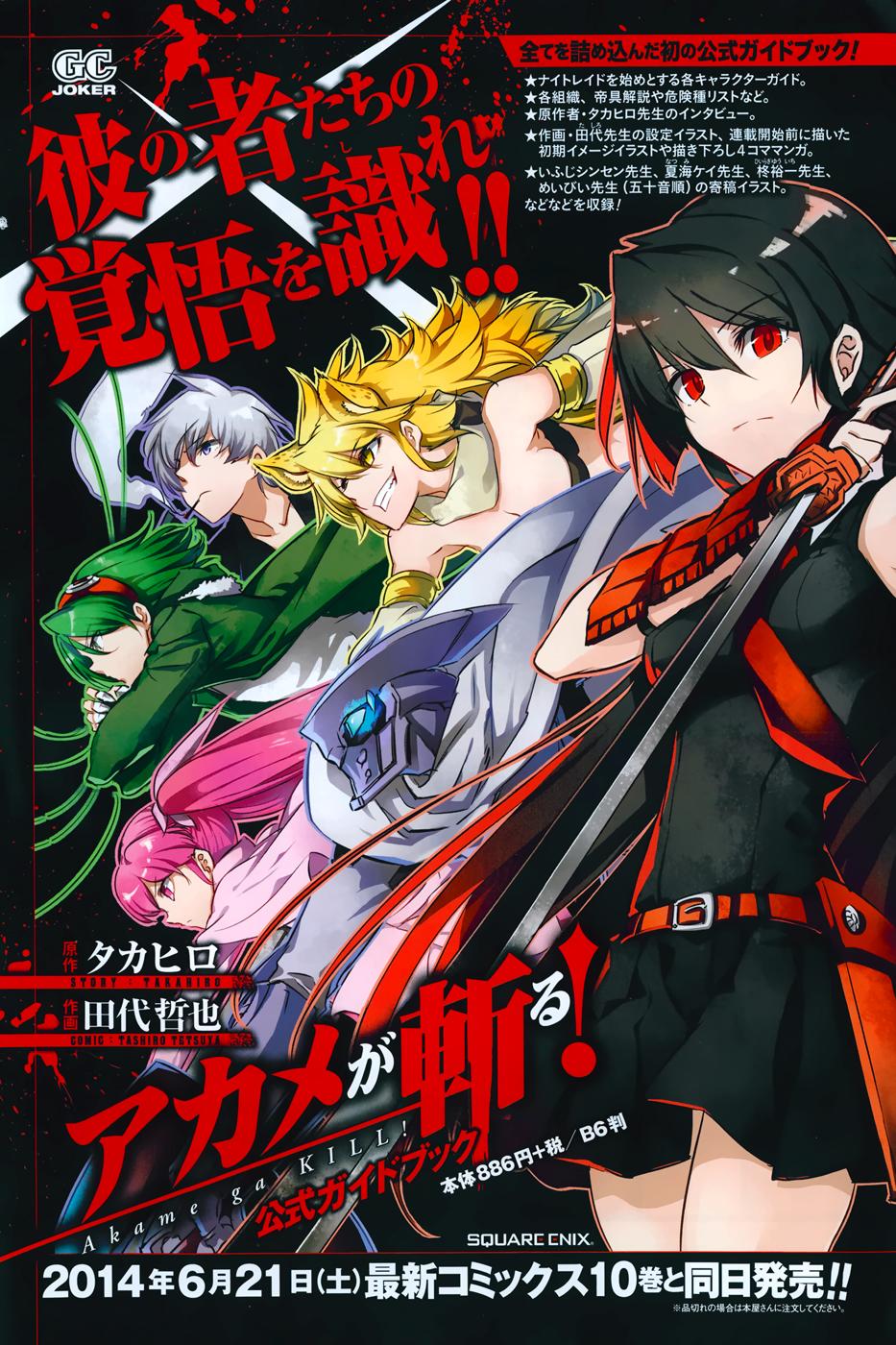 Akame Ga Kiru Chap 50 - Next Chap 51