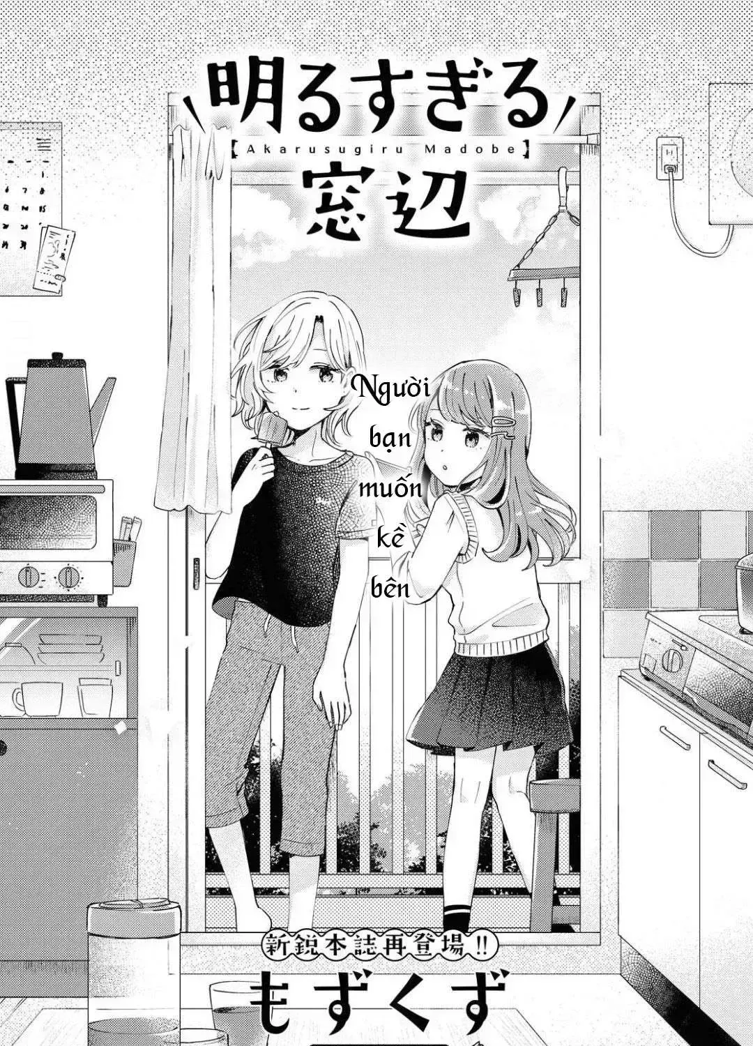 Akarusugiru Madobe Chap 0 - Next Chap 1