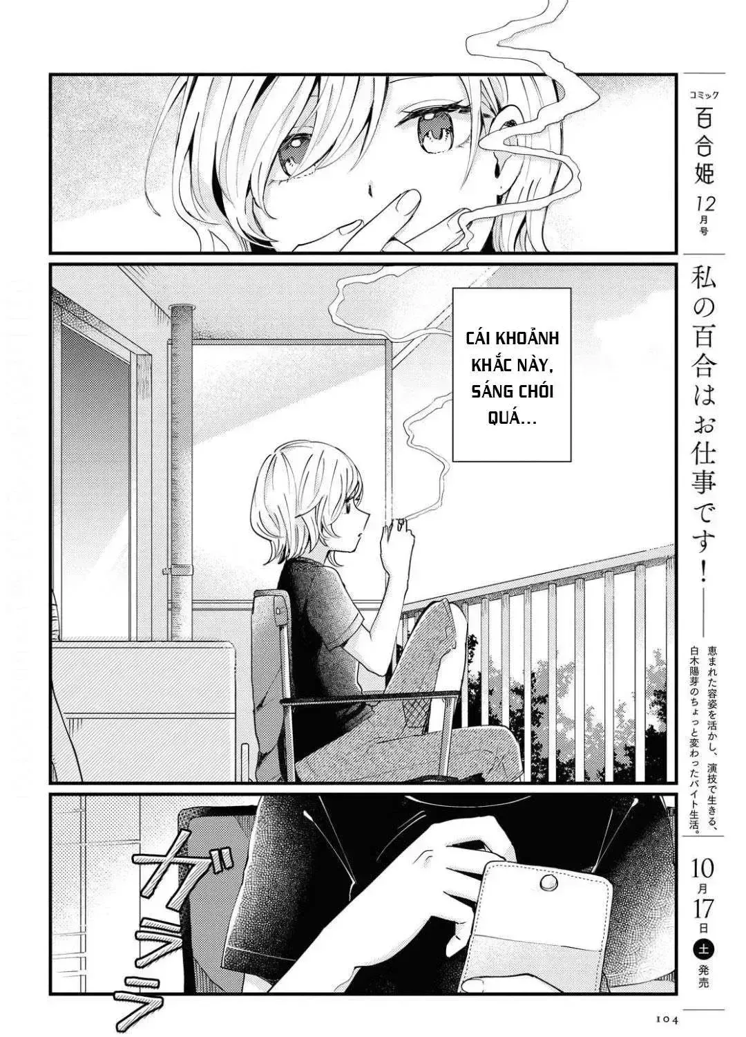Akarusugiru Madobe Chap 0 - Next Chap 1