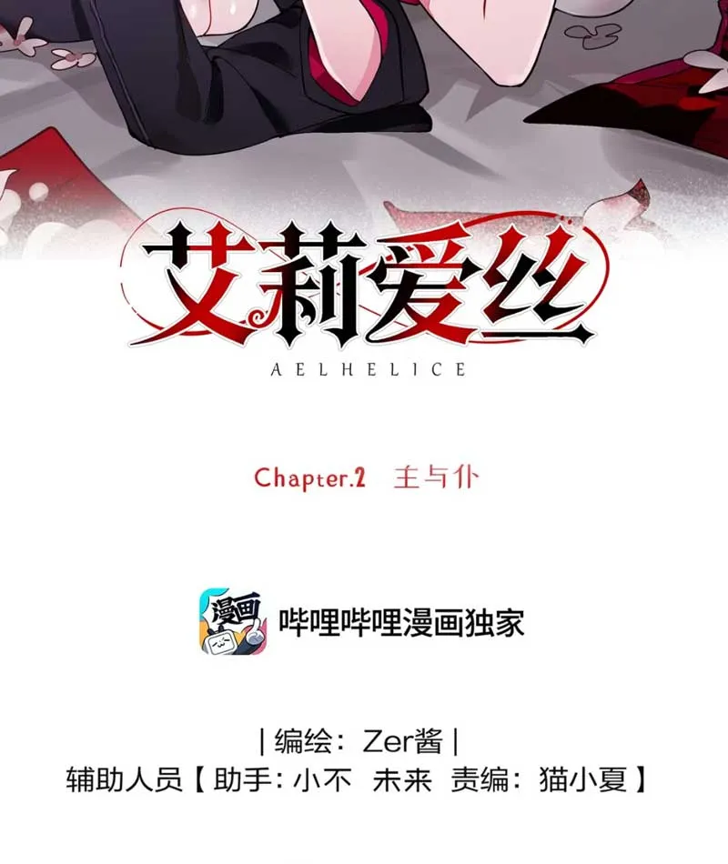 Allie Chap 2 - Next Chap 3