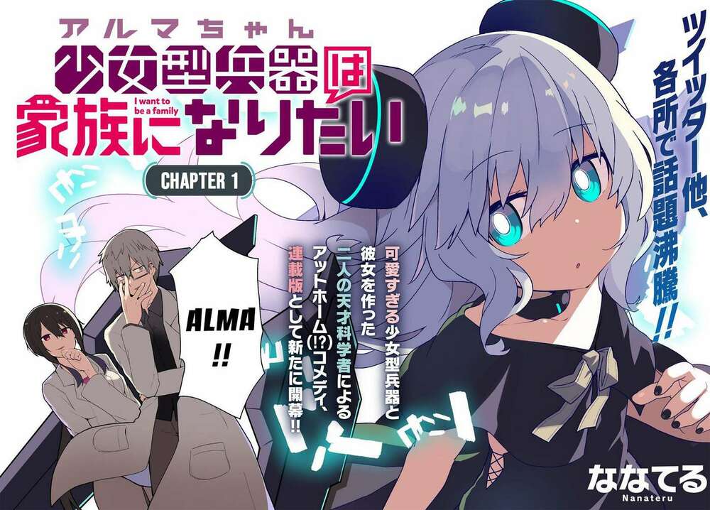 Alma-Chan Wa Kazoku Ni Naritai Chap 1 - Next Chap 2
