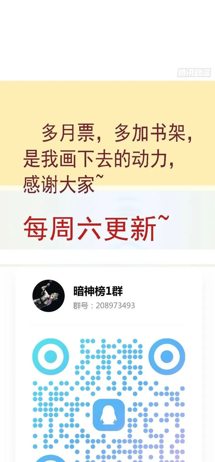 Ám Thần Bảng Chap 39 - Next Chap 40