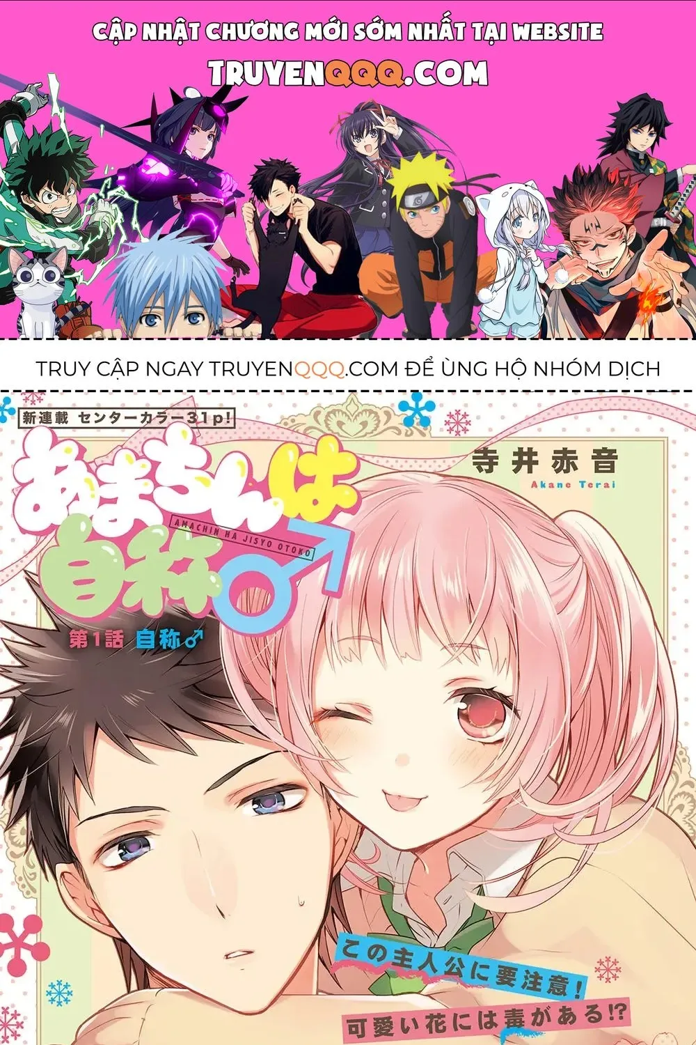 Amachi Tự Nhận Là ♂️ Chap 1 - Next Chap 2