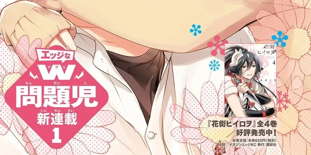 Amachi Tự Nhận Là ♂️ Chap 1 - Next Chap 2