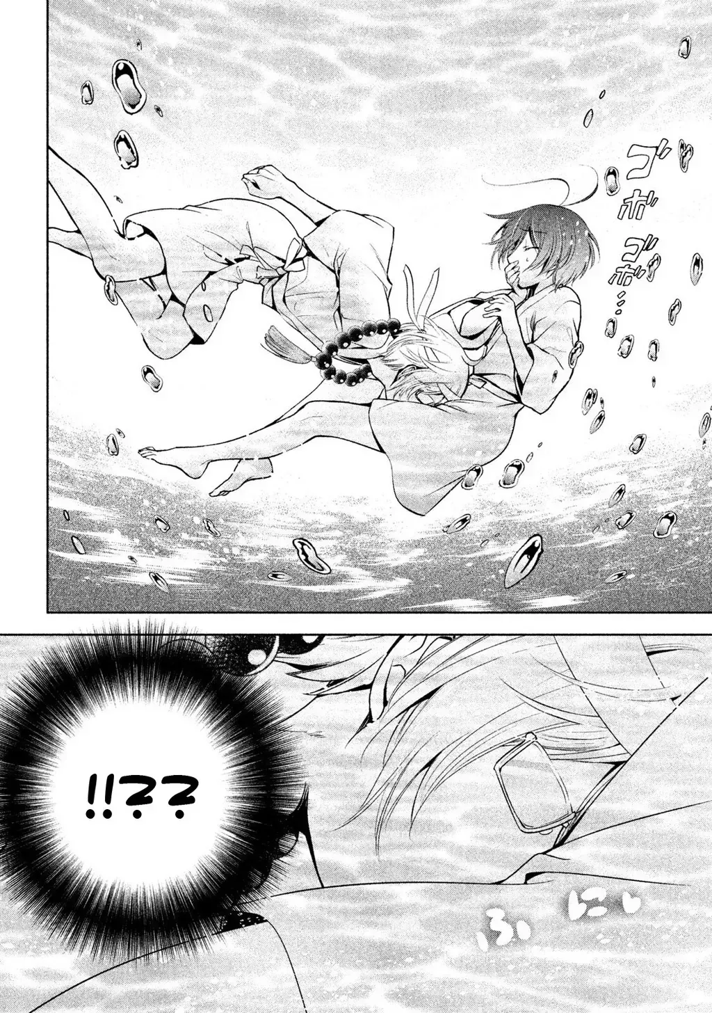 Amachi Tự Nhận Là ♂️ Chap 19 - Next Chap 20