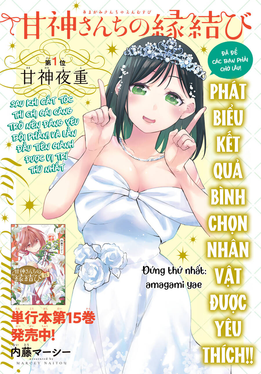 Amagami-san Chi no Enmusubi! Chap 142 - Next Chap 143