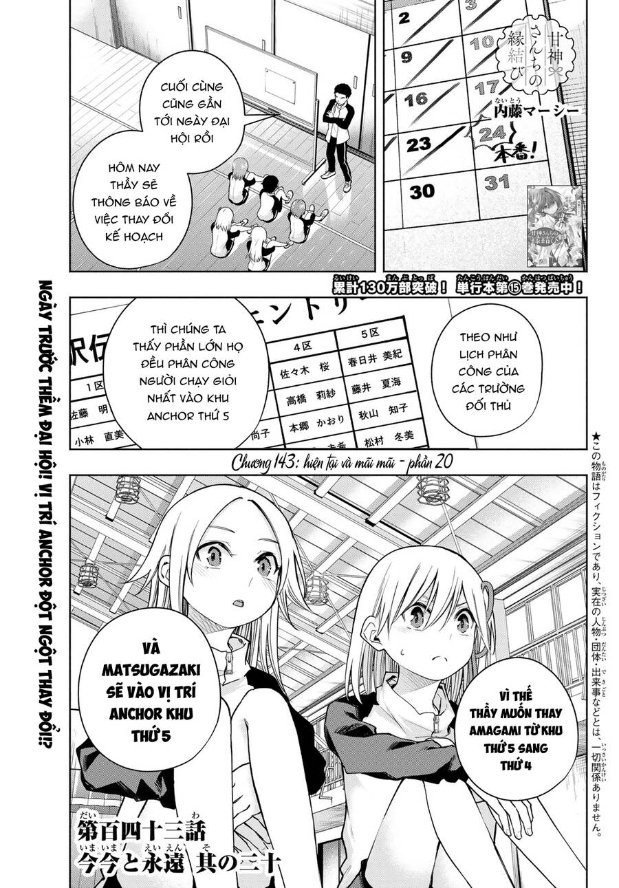 Amagami-san Chi no Enmusubi! Chap 143 - Next Chap 144