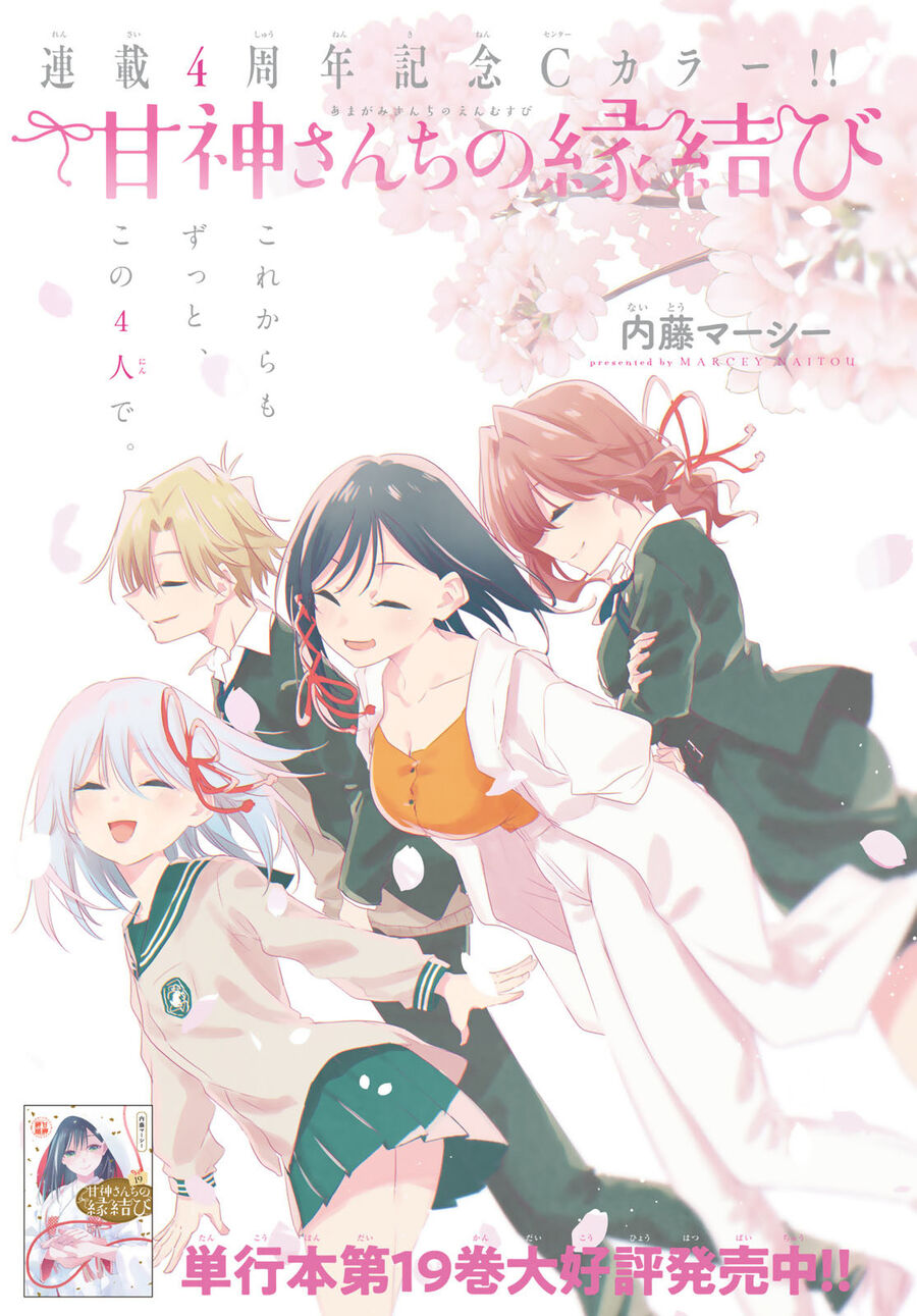 Amagami-san Chi no Enmusubi! Chap 180 - Next Chap 181