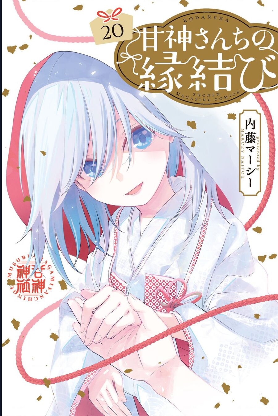 Amagami-san Chi no Enmusubi! Chap 184 - Next Chap 185