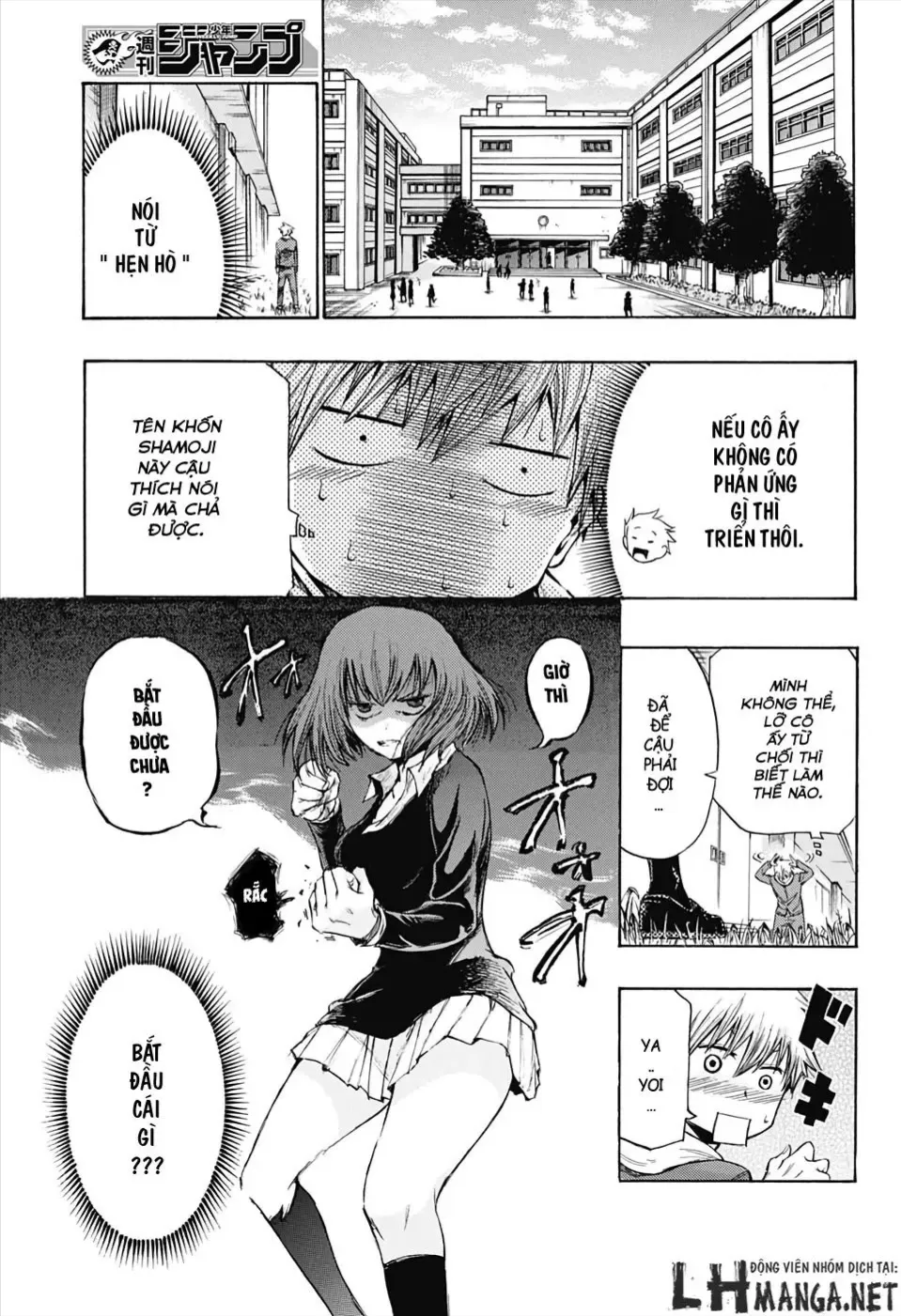 Amalgam Of Distortion Chap 1 - Next Chap 2