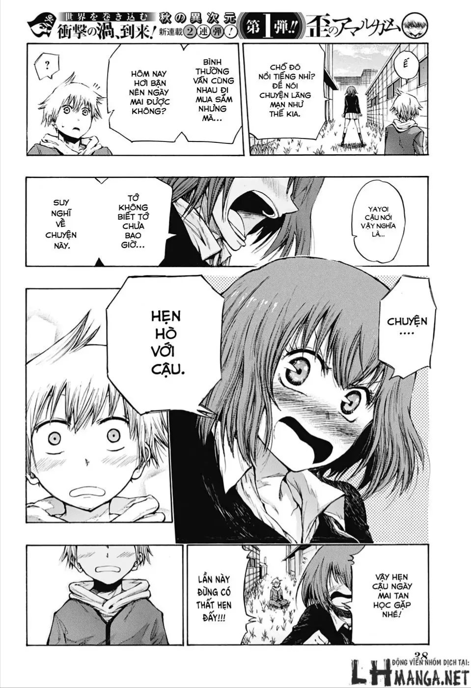 Amalgam Of Distortion Chap 1 - Next Chap 2