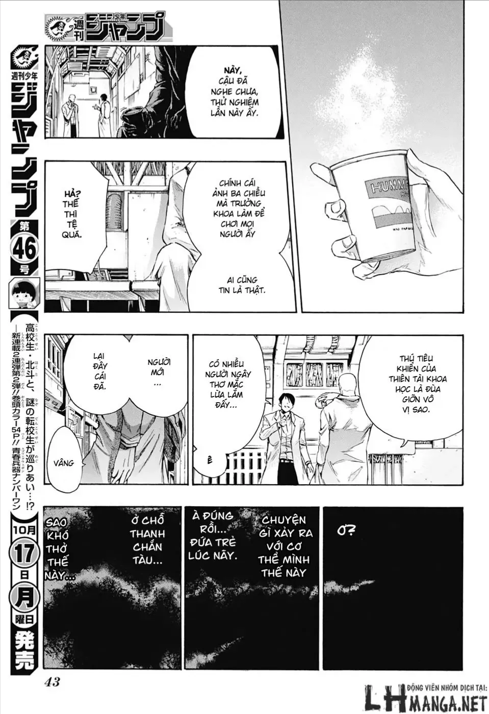 Amalgam Of Distortion Chap 1 - Next Chap 2
